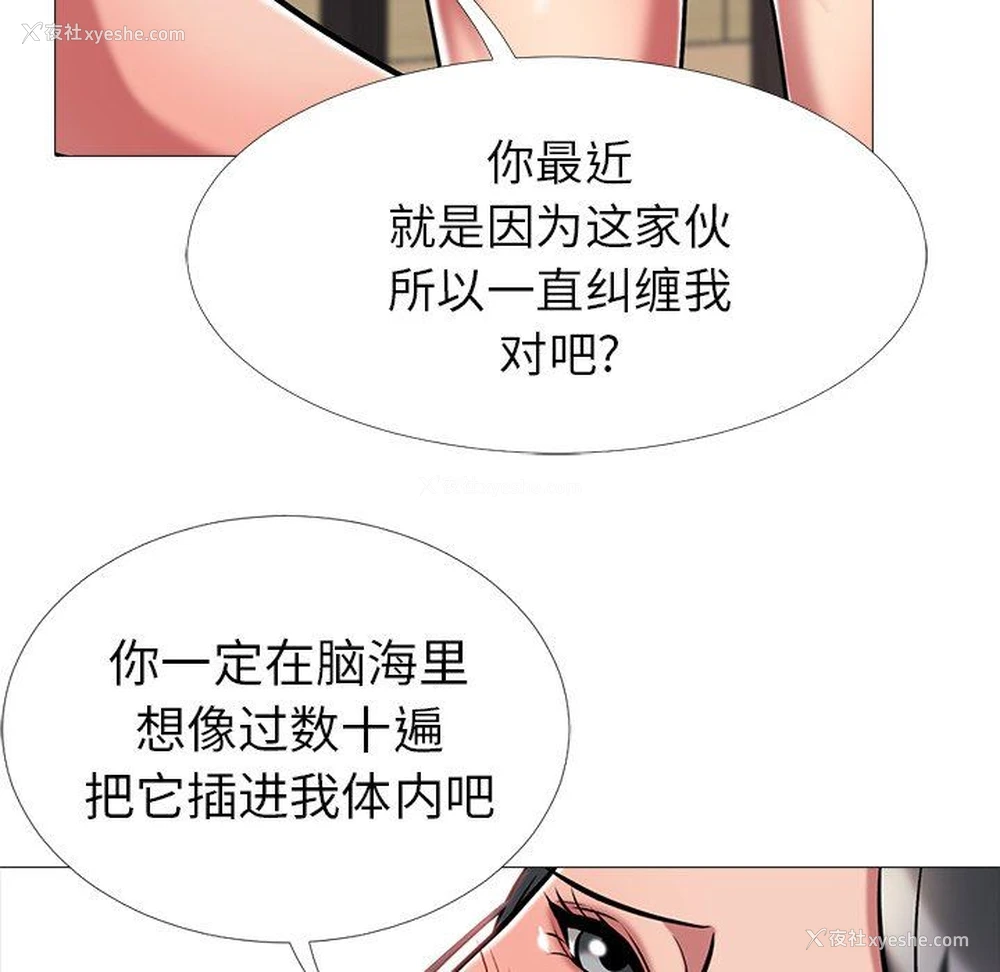 49P - 心机女教授