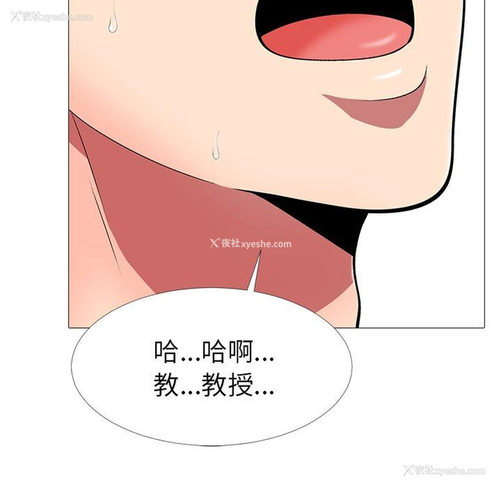 59P - 心机女教授