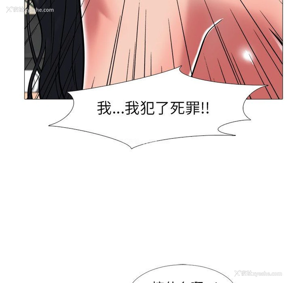 76P - 心机女教授