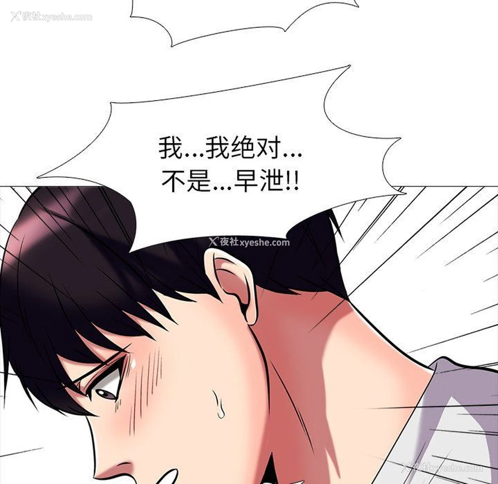 78P - 心机女教授