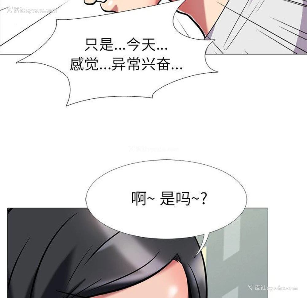 79P - 心机女教授