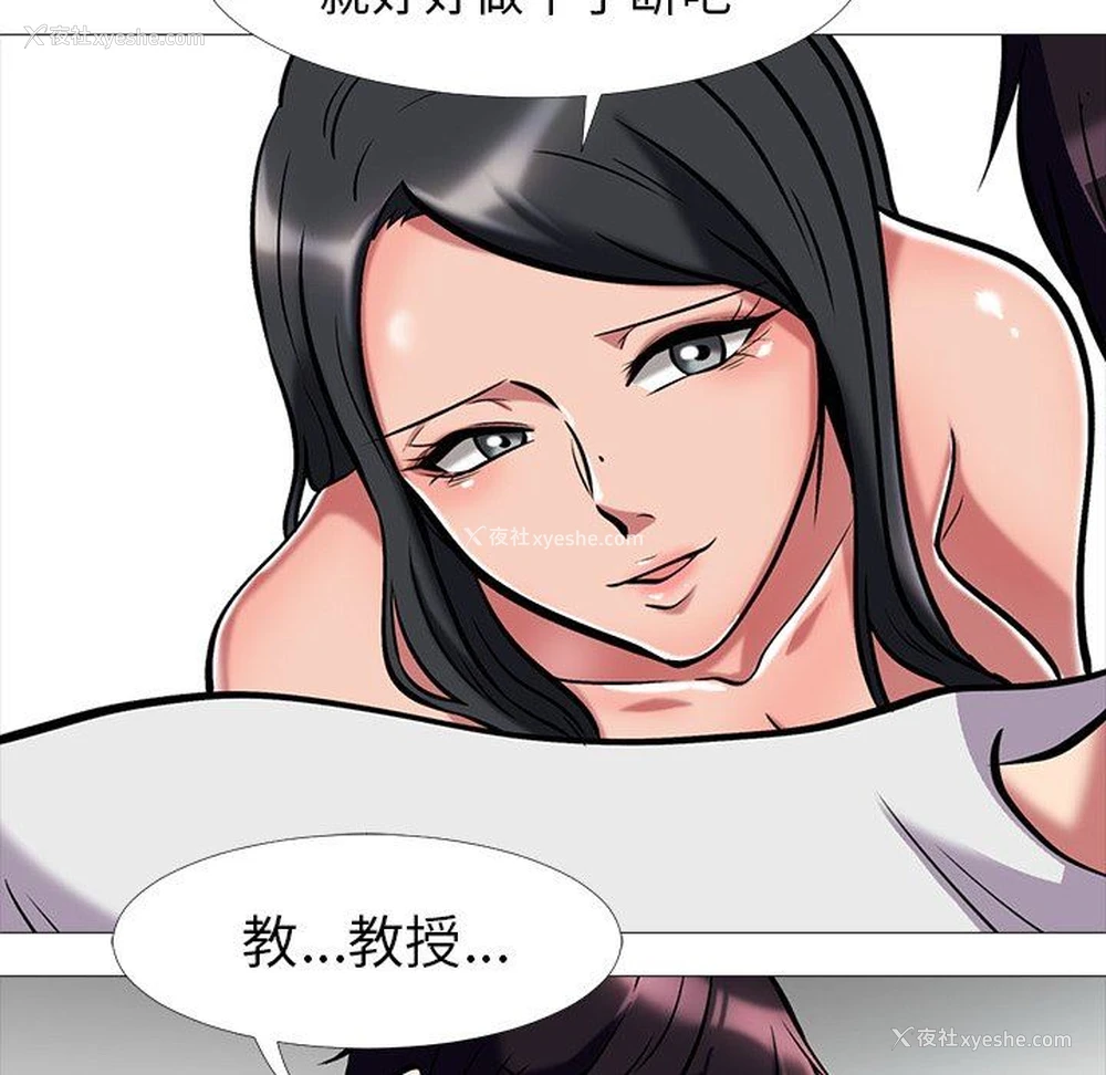 84P - 心机女教授