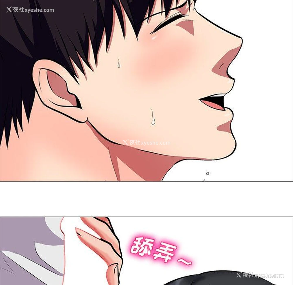 88P - 心机女教授