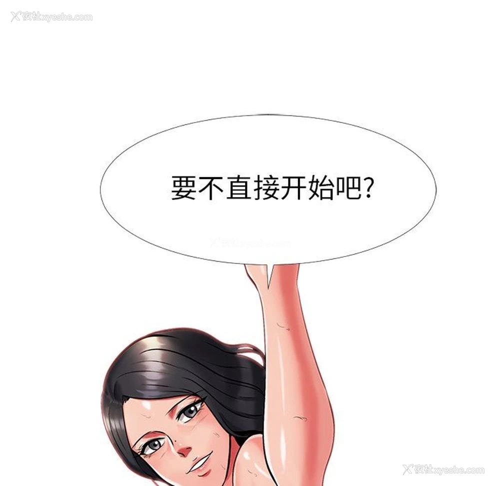 99P - 心机女教授
