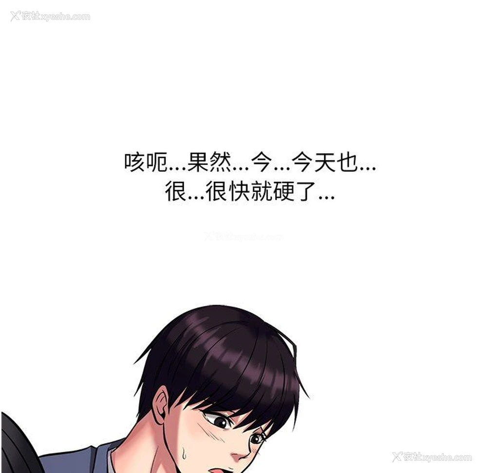 9P - 心机女教授