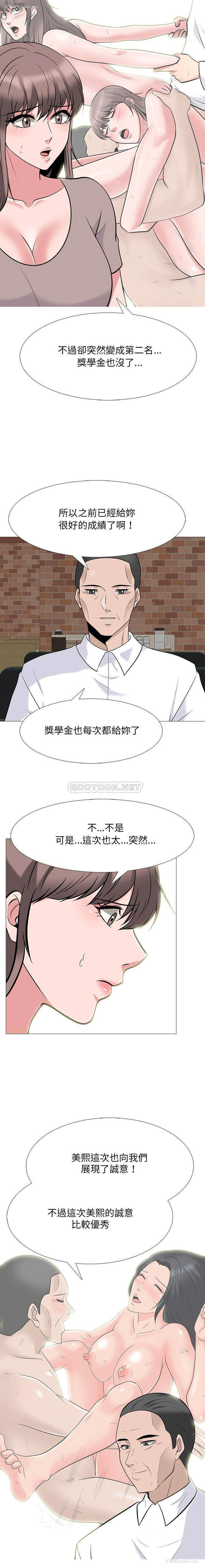 10P - 心机女教授