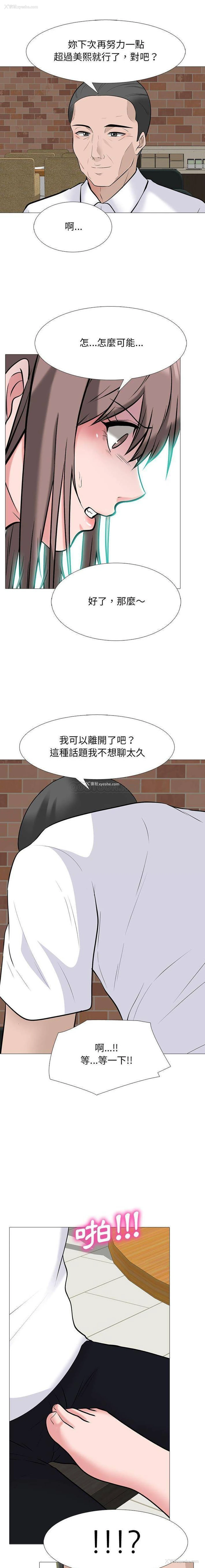 11P - 心机女教授