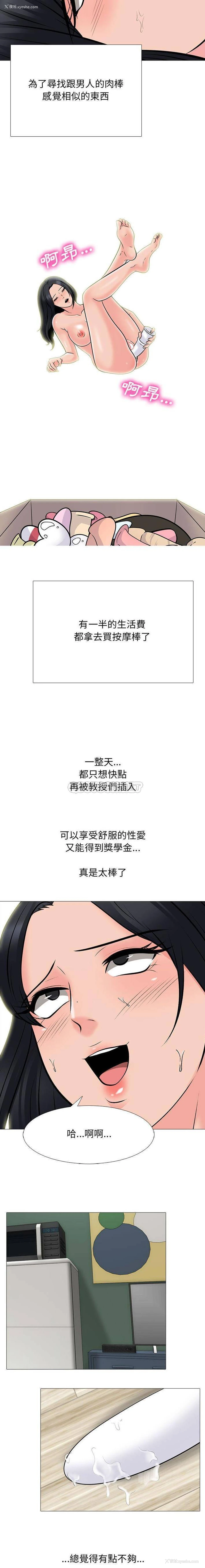 4P - 心机女教授