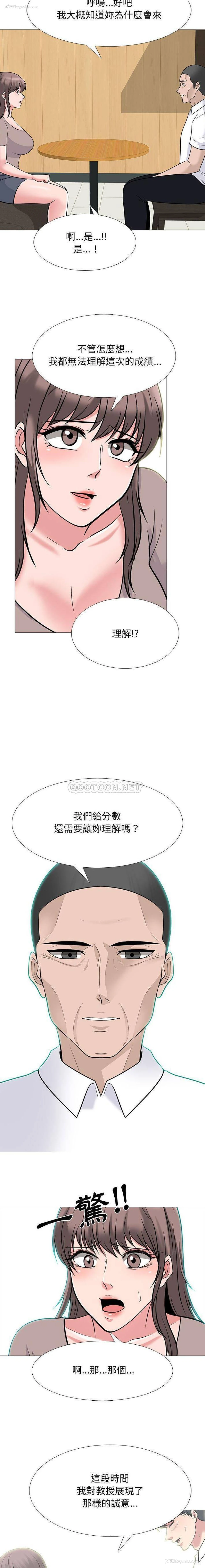 9P - 心机女教授