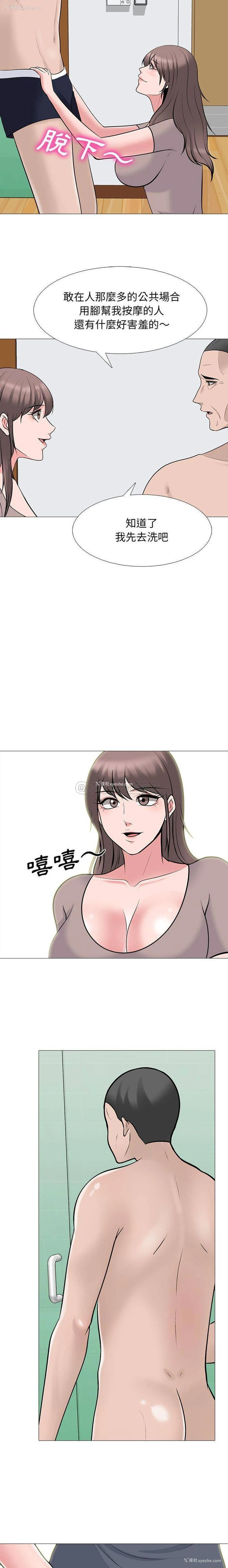10P - 心机女教授
