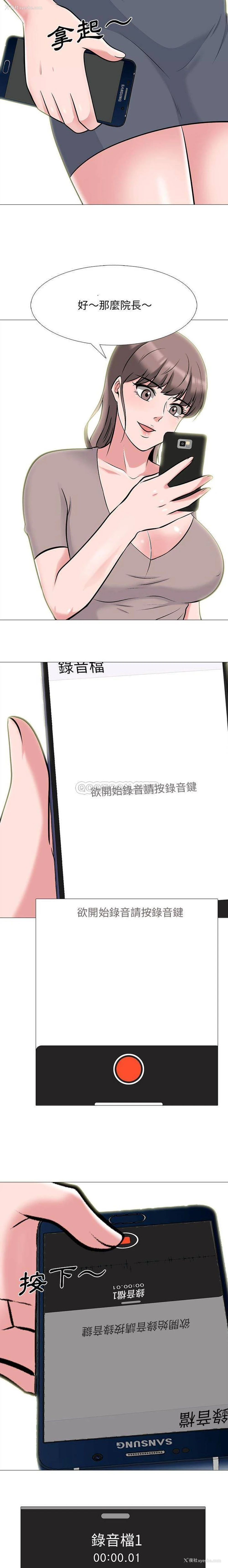 11P - 心机女教授