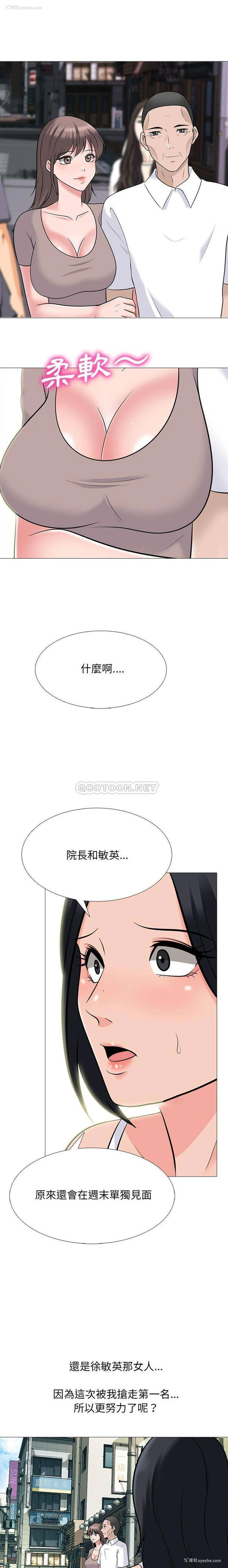 3P - 心机女教授