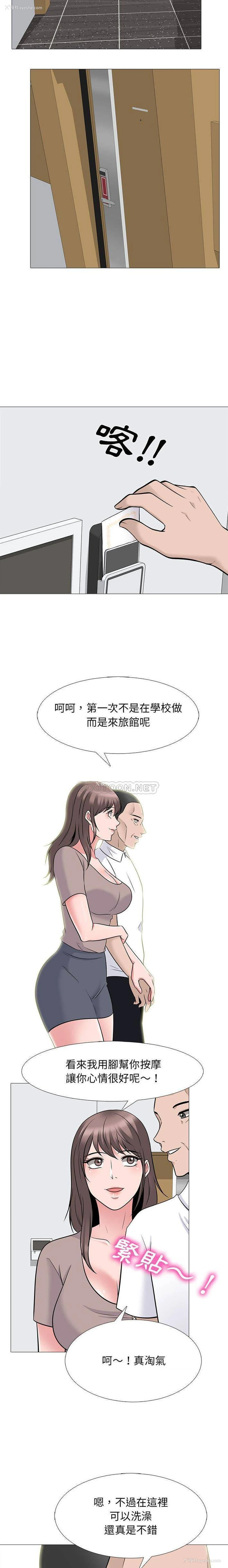 8P - 心机女教授