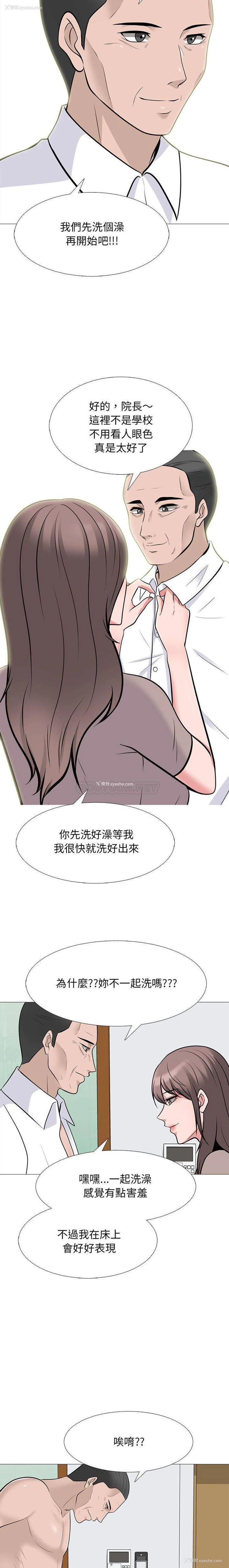 9P - 心机女教授