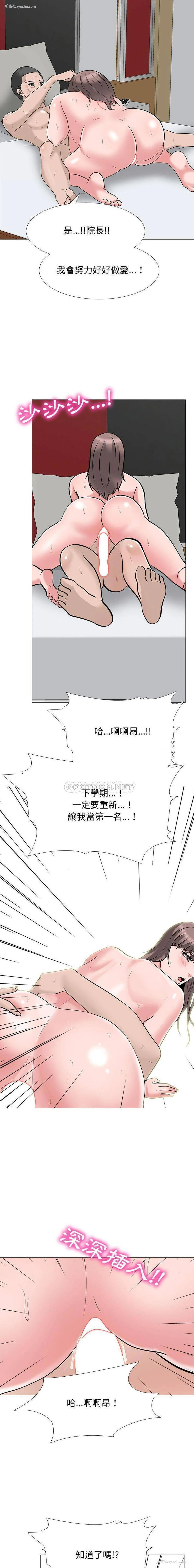 11P - 心机女教授