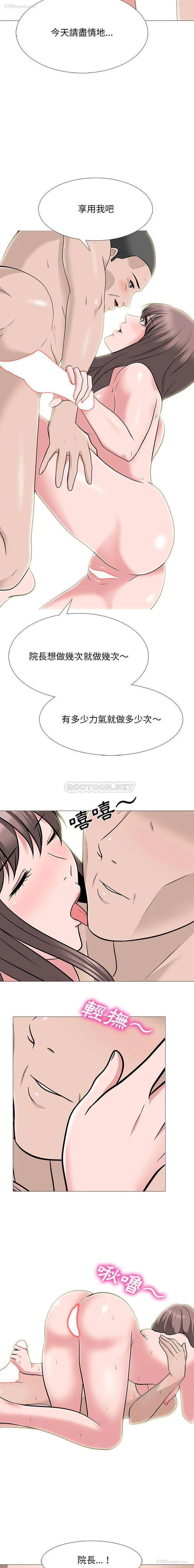 4P - 心机女教授