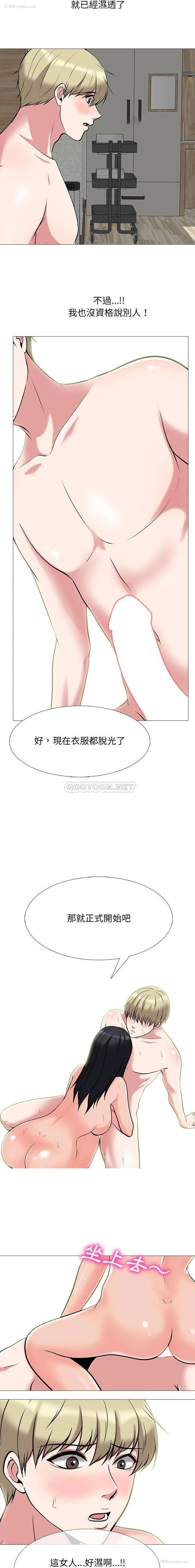 14P - 心机女教授