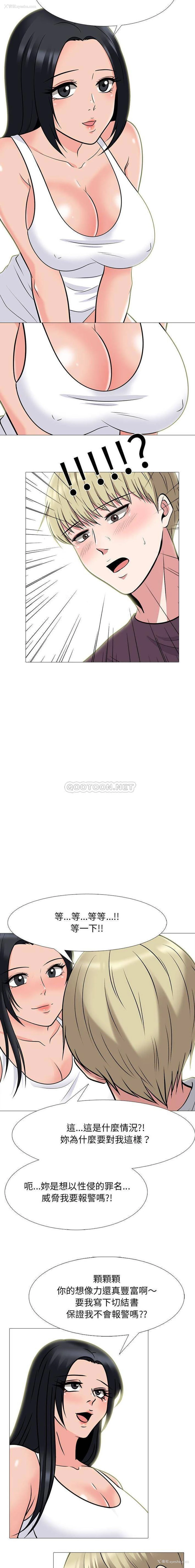 8P - 心机女教授