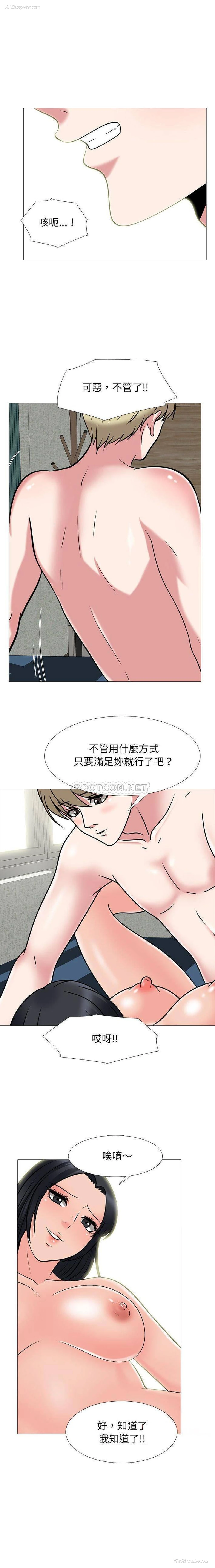 11P - 心机女教授