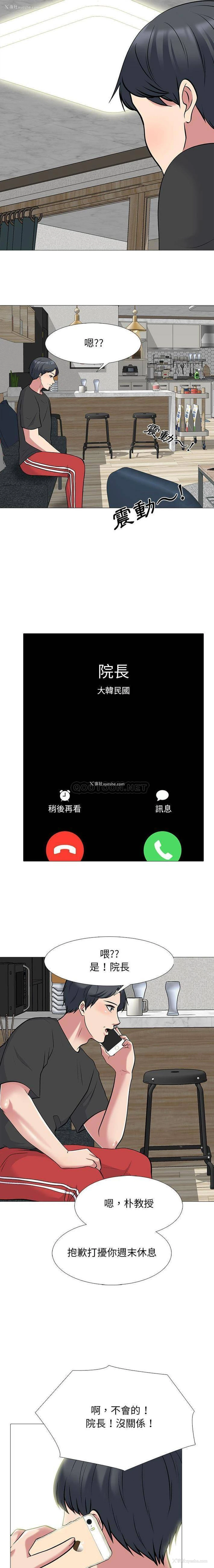 14P - 心机女教授