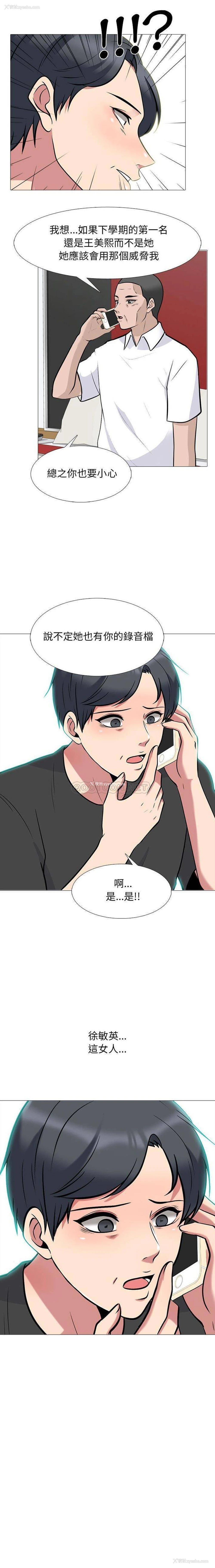 16P - 心机女教授
