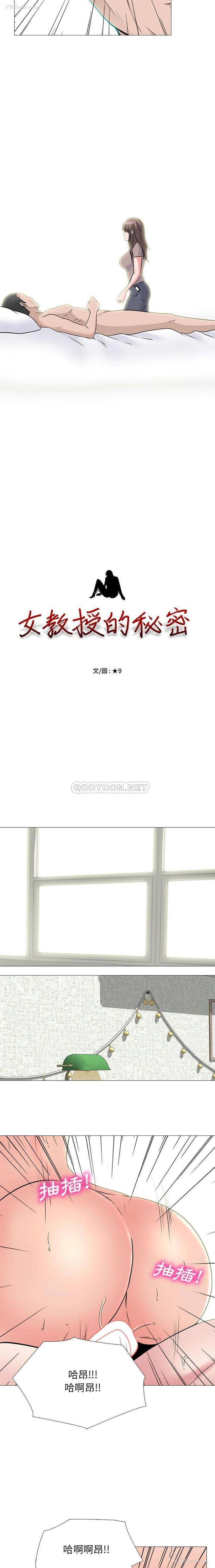 2P - 心机女教授