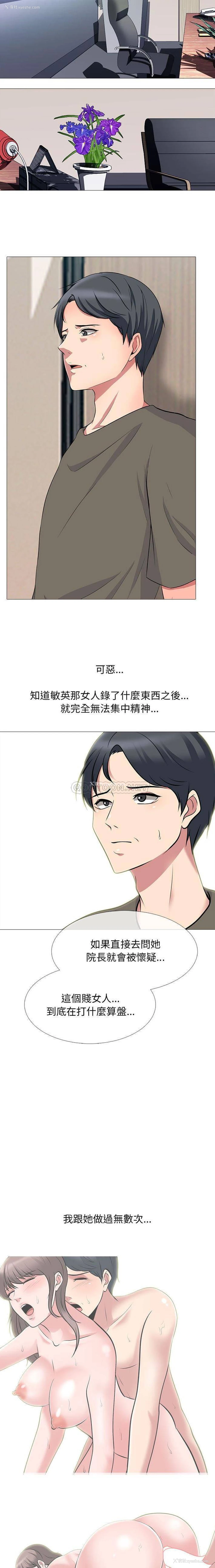10P - 心机女教授