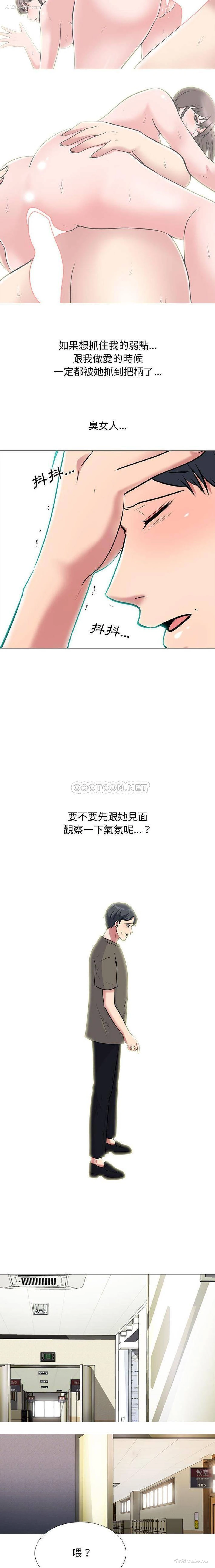11P - 心机女教授
