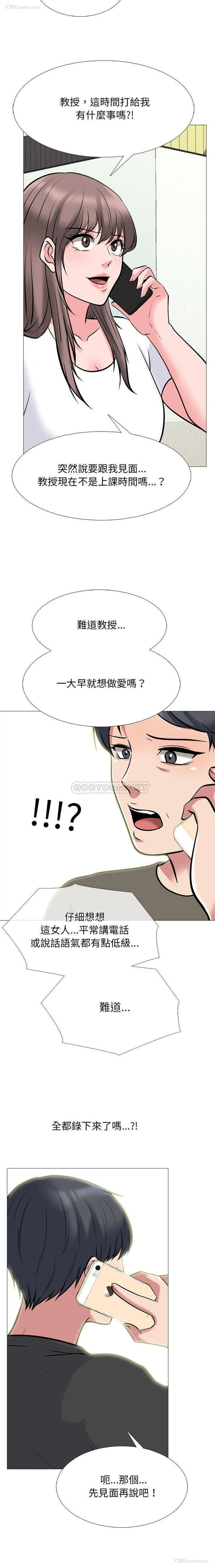 12P - 心机女教授