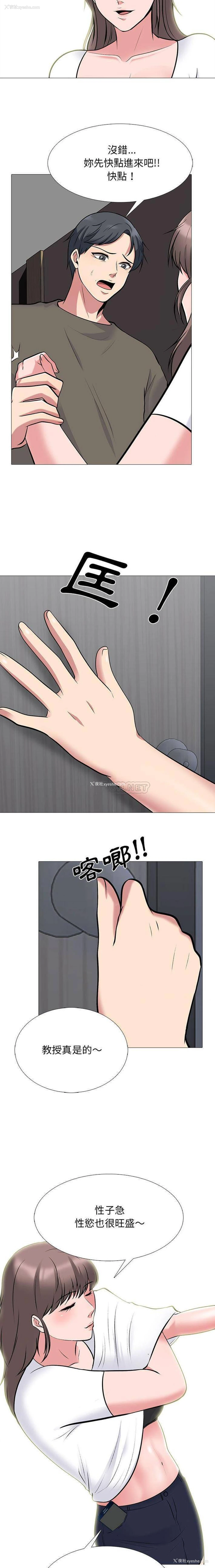 14P - 心机女教授