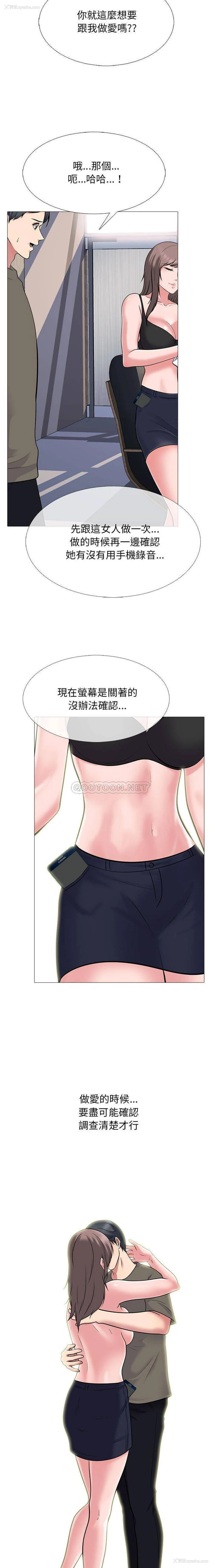 15P - 心机女教授