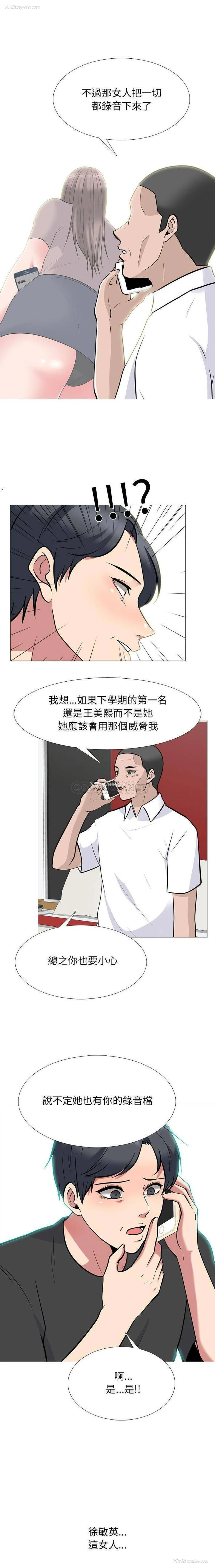 1P - 心机女教授