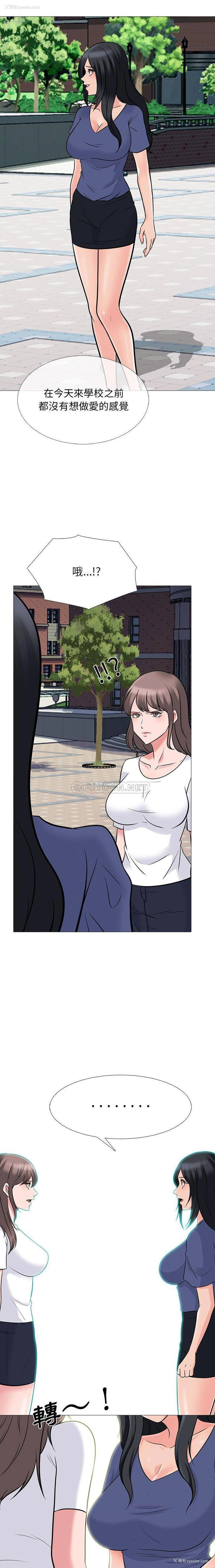 4P - 心机女教授