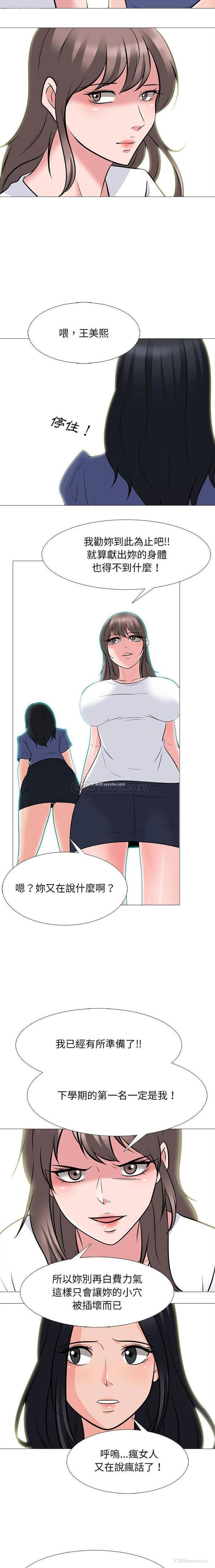 5P - 心机女教授