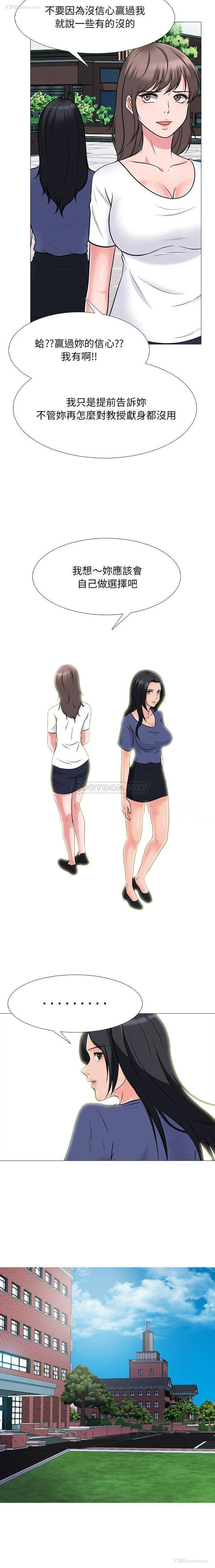 6P - 心机女教授
