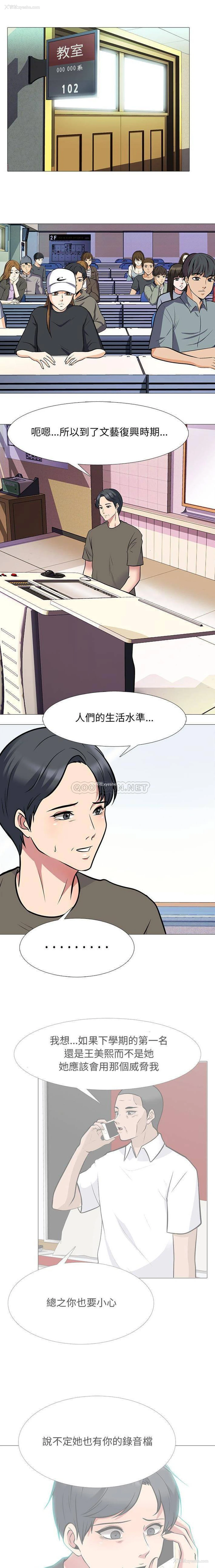 7P - 心机女教授