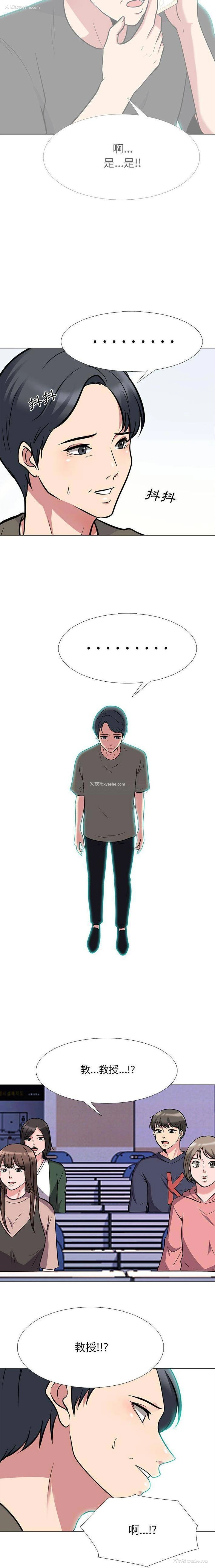 8P - 心机女教授