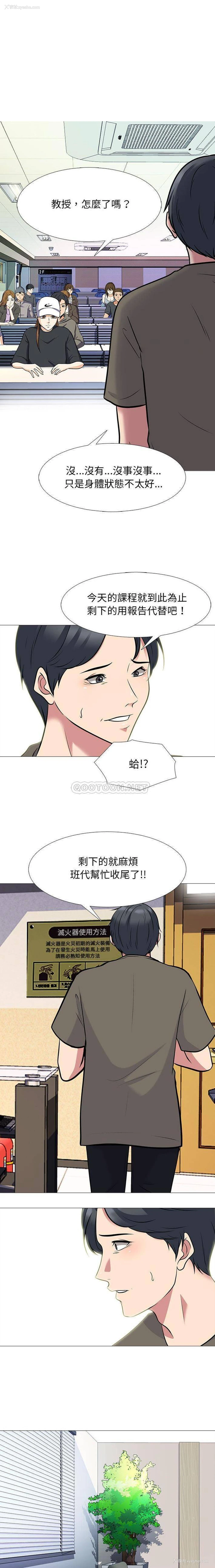9P - 心机女教授