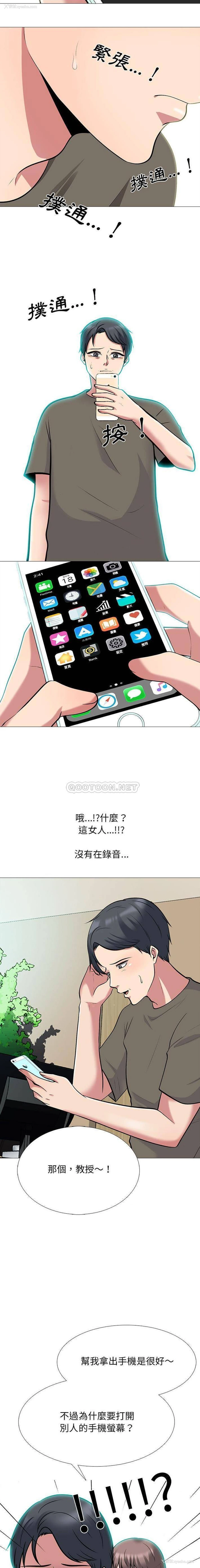 11P - 心机女教授
