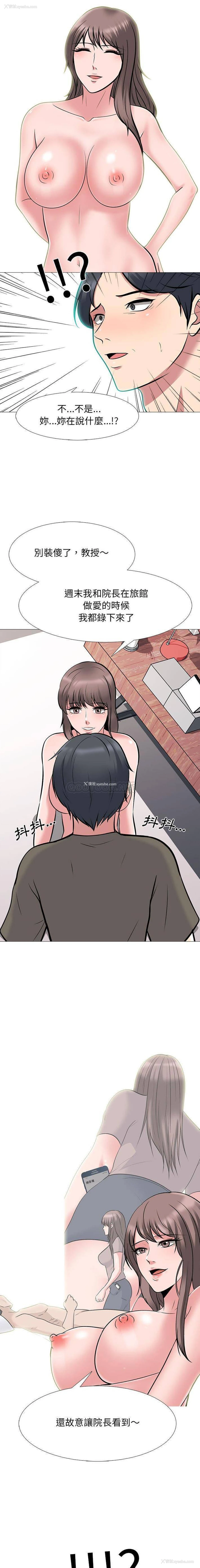 13P - 心机女教授