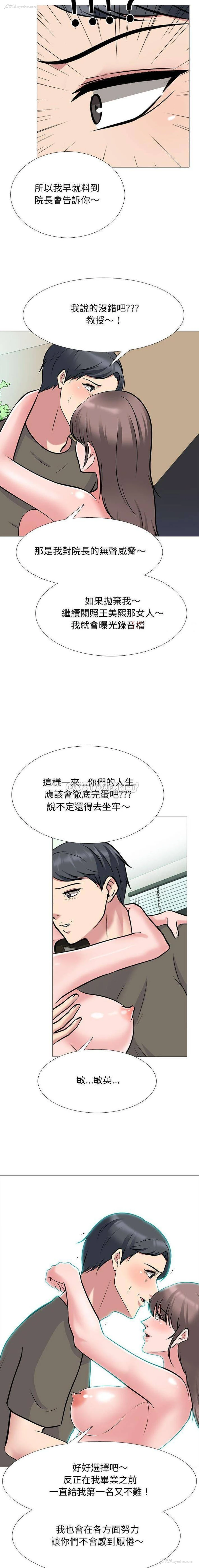 14P - 心机女教授