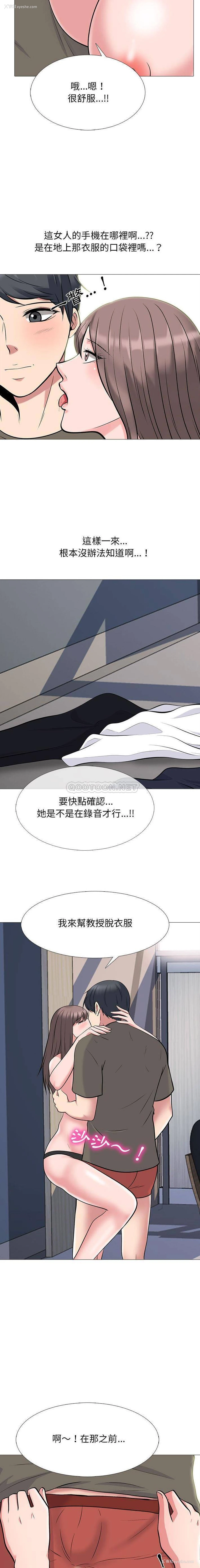4P - 心机女教授