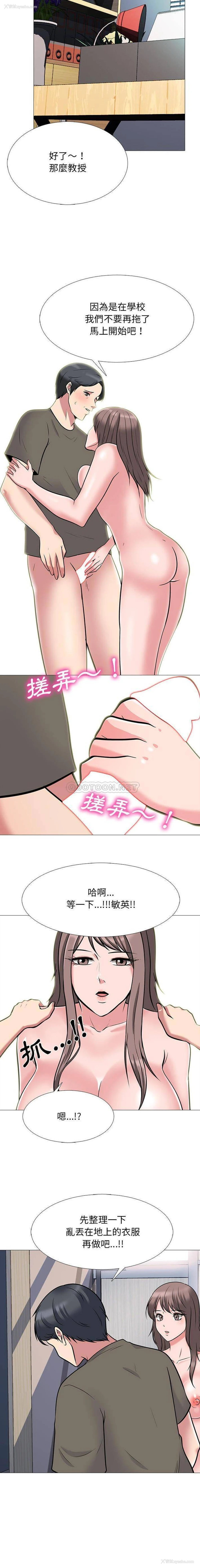 8P - 心机女教授
