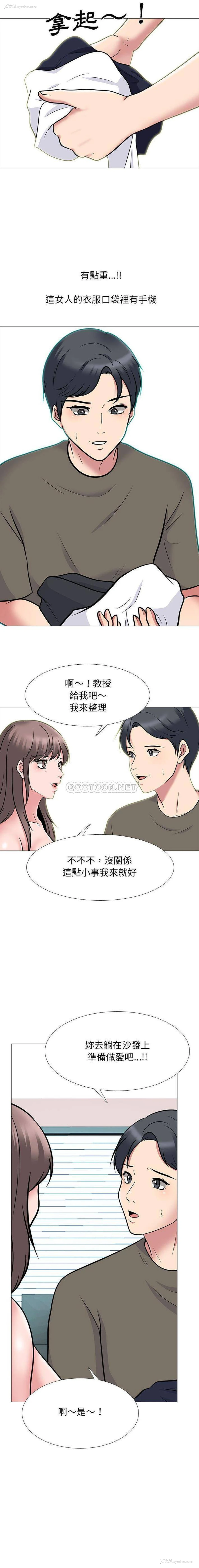 9P - 心机女教授
