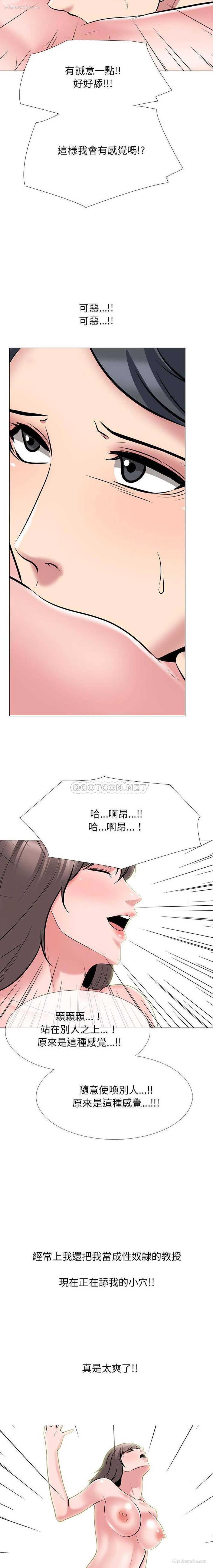 12P - 心机女教授