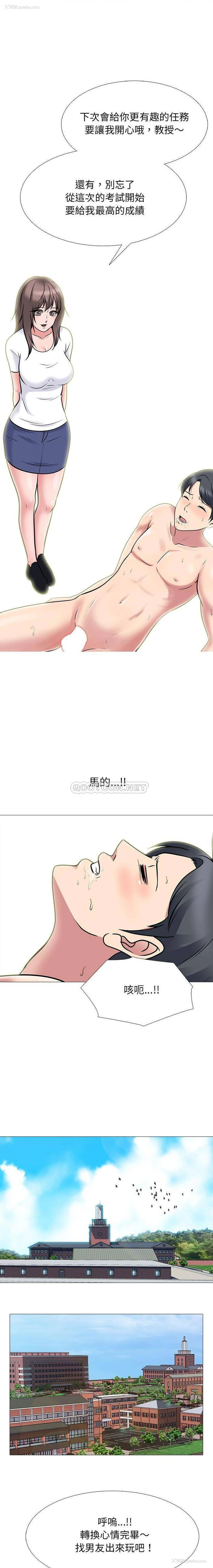 14P - 心机女教授