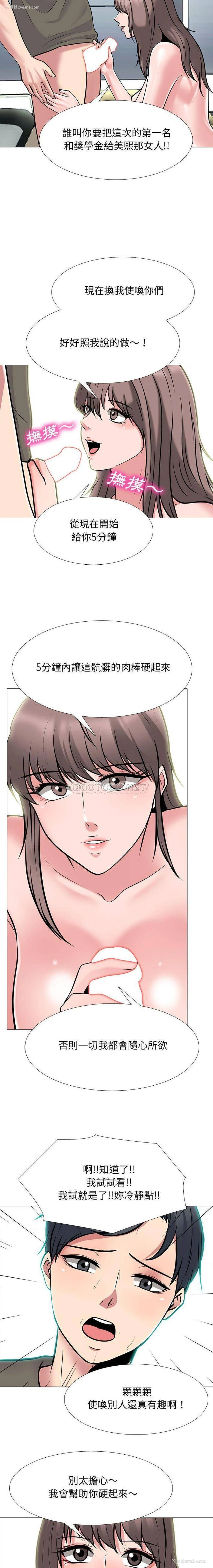 4P - 心机女教授