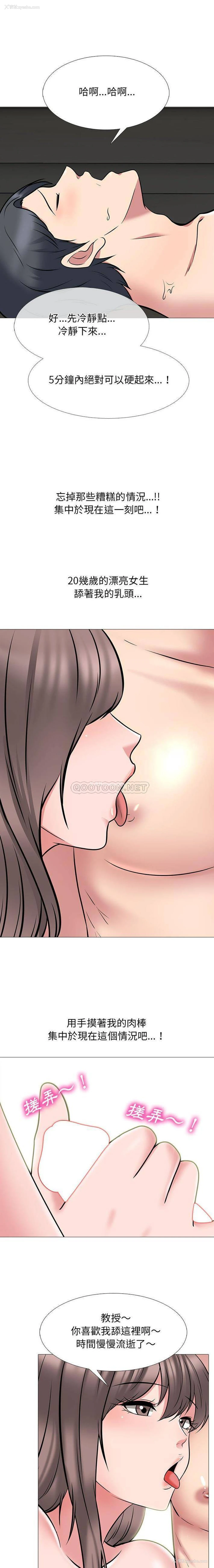 6P - 心机女教授