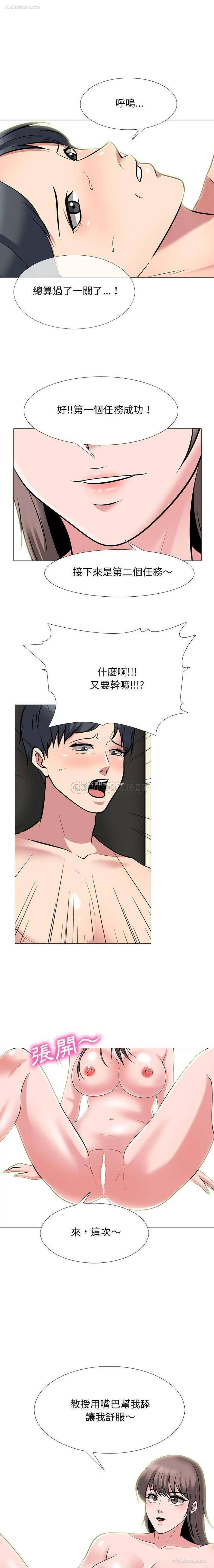 8P - 心机女教授