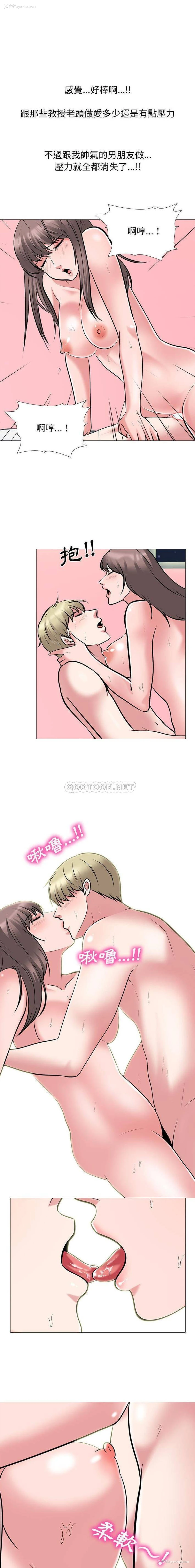 11P - 心机女教授